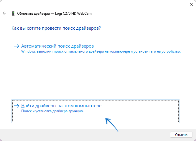 Найти драйверы на этом компьютере