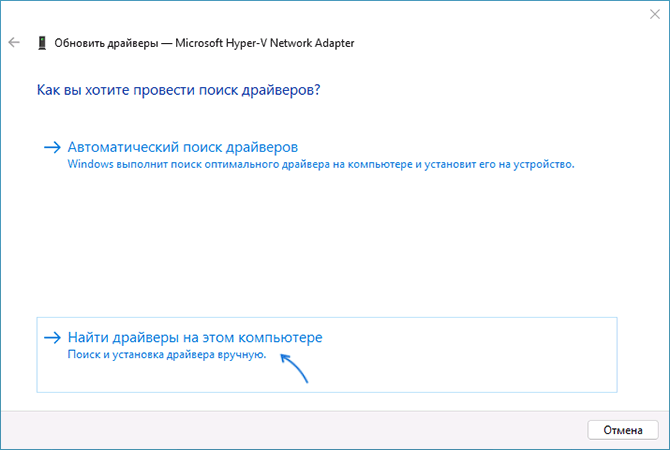 Найти драйверы на этом компьютере Windows 11