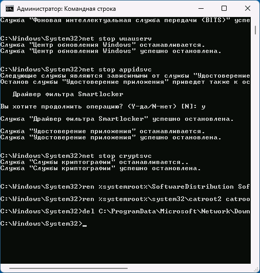 Команды для исправления ошибки 0x8007000d при обновлении