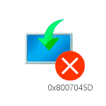 Как исправить ошибку 0x8007045d при установке Windows