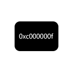 6 Решений для Исправления Кода Ошибки 0xc000000f в Windows