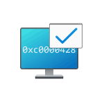 Способы исправить ошибку 0xc0000428 при загрузке Windows
