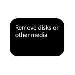 Как исправить ошибку Remove disks or other media