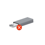 Нет доступа к USB накопителю