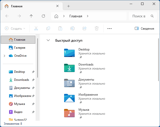 Имена папок пользователя стали на английском языке
