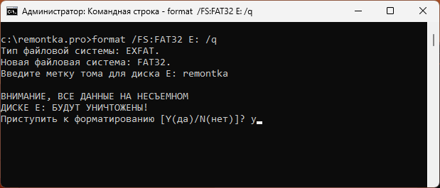 Форматирование флешки в FAT32 в командной строке