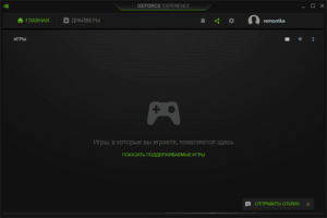 Error code 0x0003 в NVIDIA GeForce Experience — как исправить ...