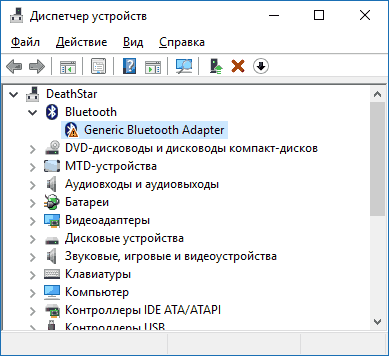 Generic bluetooth radio желтый треугольник