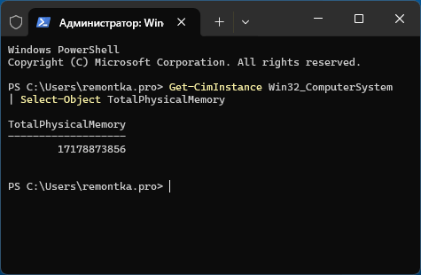 Пример использования команды Get-CimInstance в PowerShell