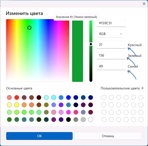 Получить данные RGB для цвета в Paint