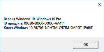 get windows 10 key vbs