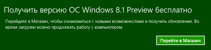 Скачать Windows 8.1 бесплатно Скачать Windows 8.1 бесплатно