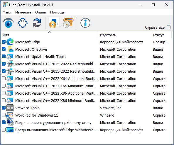 Главное окно Hide From Uninstall List