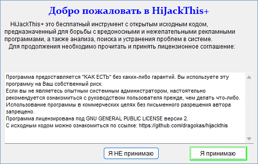 Соглашение об использовании