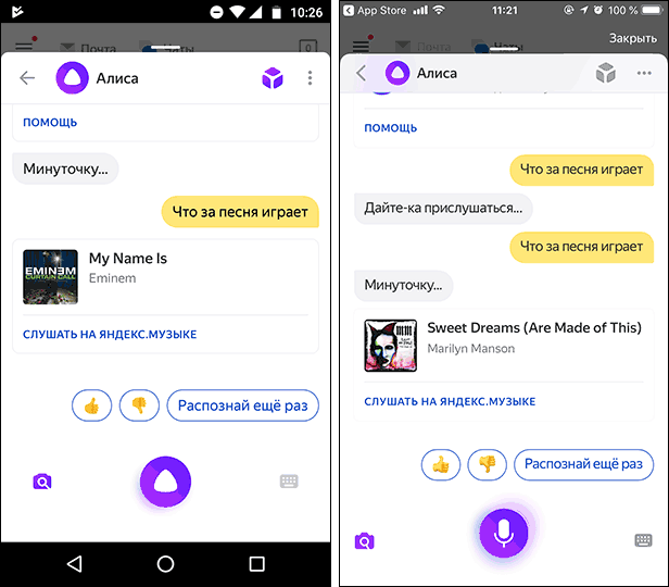 Алиса включи музыку. Как найти название музыки по звуку. Как найти песни по звуку. Распознавание песен по звуку. Как распознать музыку в Яндекс Музыке.