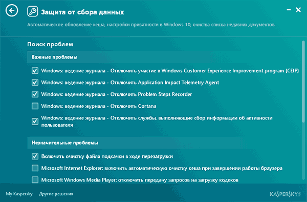 Kaspersky cleaner не устанавливается