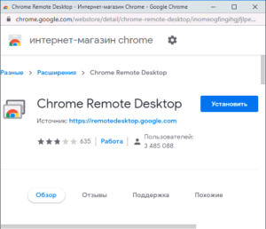 Удаленный рабочий стол chrome не работает мышка