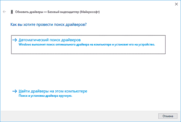 Автоматический поиск драйверов