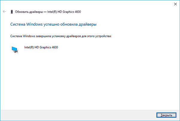 Драйвер Intel HD Graphics установлен