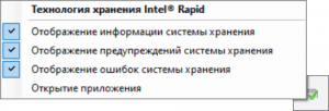 Что такое Delayed launcher или IAStorIconLaunch.exe в автозагрузке и ...