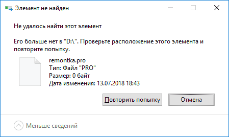 item not found file folder delete windows 1
