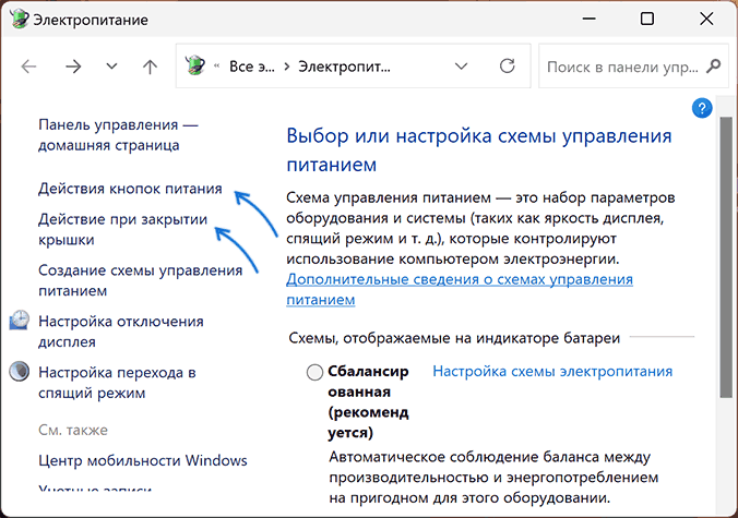 Как выключить затухание экрана на windows xp