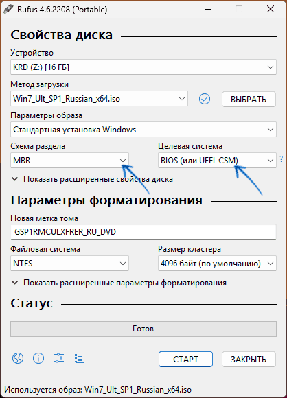 Запись накопителя для MBR и CSM