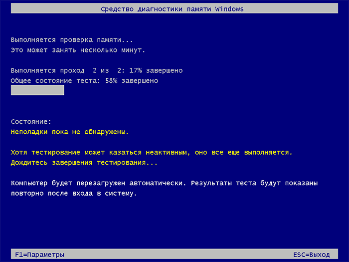 Как проверить оперативную память в Windows 11 на наличие проблем
