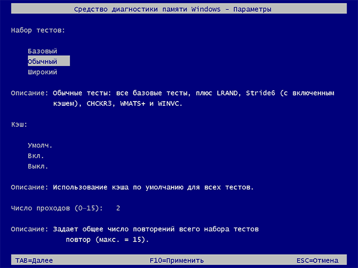 Как проверить оперативную память в Windows 11 на наличие проблем