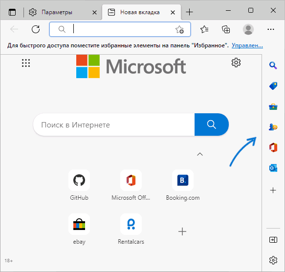 Как убрать боковую панель в microsoft edge. Как убрать профессиональную панель. Майкрософт эдге раскраска.