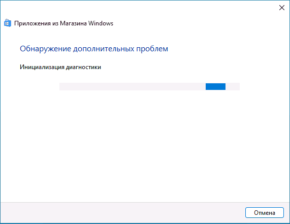 Возникла внутренняя проблема магазин windows 10