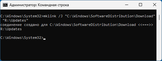 Создание символической ссылки для папки с загружаемыми файлами обновлений