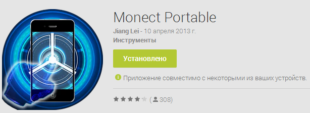 Приложение Monect на Google Play