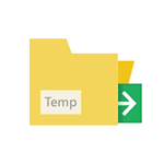 move-temporary-files-folder-windows-10-7.png