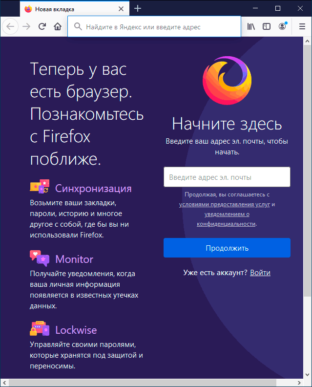 Главное окно браузера Mozilla Firefox