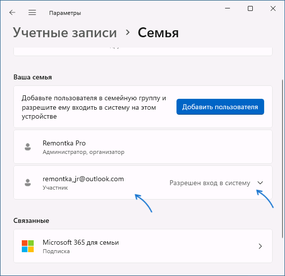 Новый член семьи добавлен в Windows 11