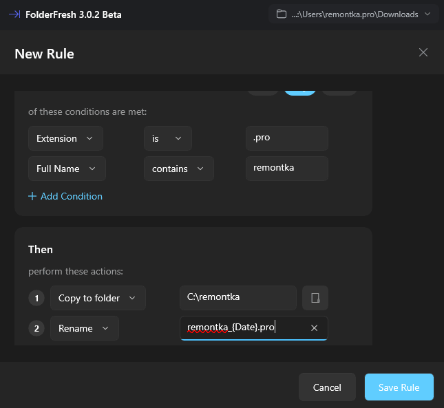 Создание правил в FolderFresh
