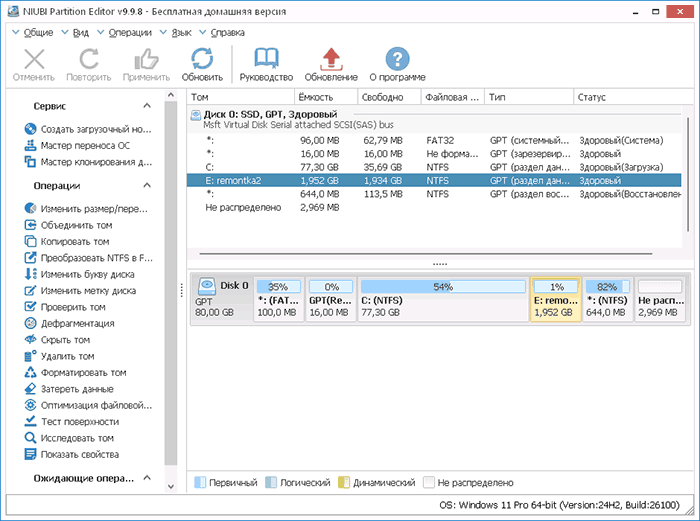 Главное окно NIUBI Partition Editor