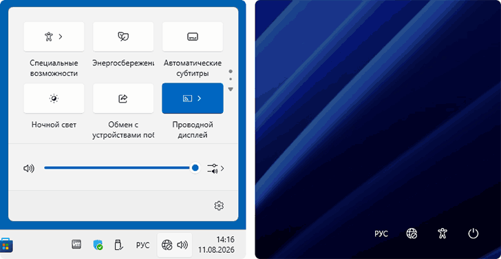 Пример отсутствия значка Wi-Fi в Windows 11