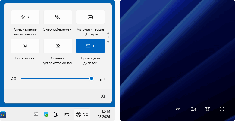 Пример отсутствующего значка Wi-Fi на экране входа и в области уведомлений
