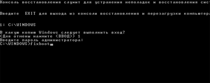 Восстановление загрузки при ошибке NTLDR is missing