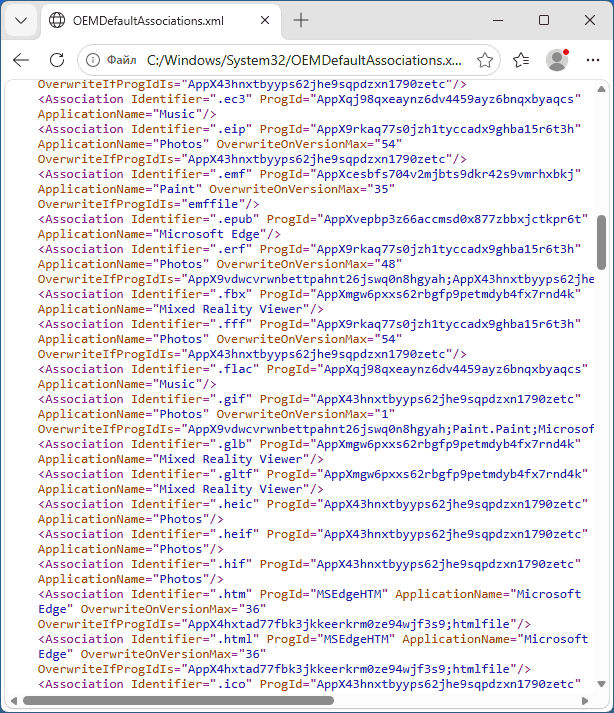 Содержимое файла OEMDefaultAssociations.xml