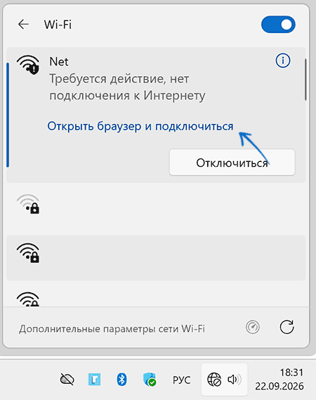 Открыть браузер и подключиться в Windows