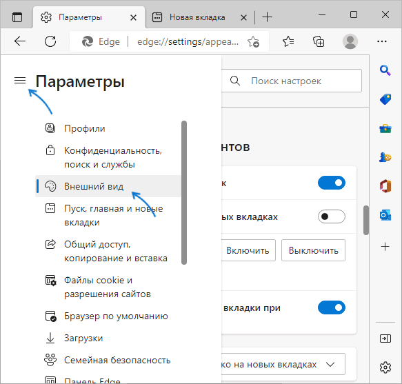 Как убрать боковую панель в microsoft edge. Как убрать профессиональную панель. Oklick мышь отключить боковую панель. ONLYOFFICE как убрать боковую панель. Майкрософт эдге раскраска.