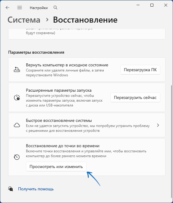 Открыть настройки функции