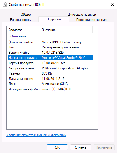 Что это за ошибка, что делать и как исправить на Windows 7-10, запуск программы невозможен