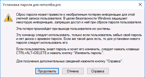 Windows 10 забыли пароль на вход в систему что делать