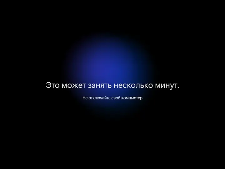 Экран подготовки Windows