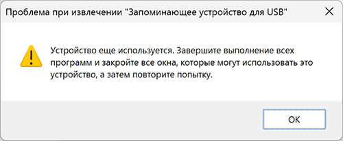 Проблема при извлечении Запоминающее устройство ГЫИ
