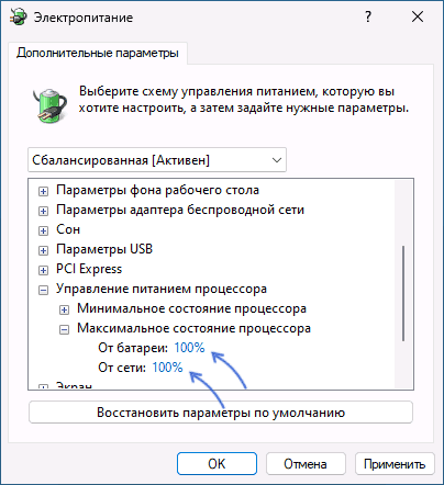 Как убрать ограничение частоты процессора